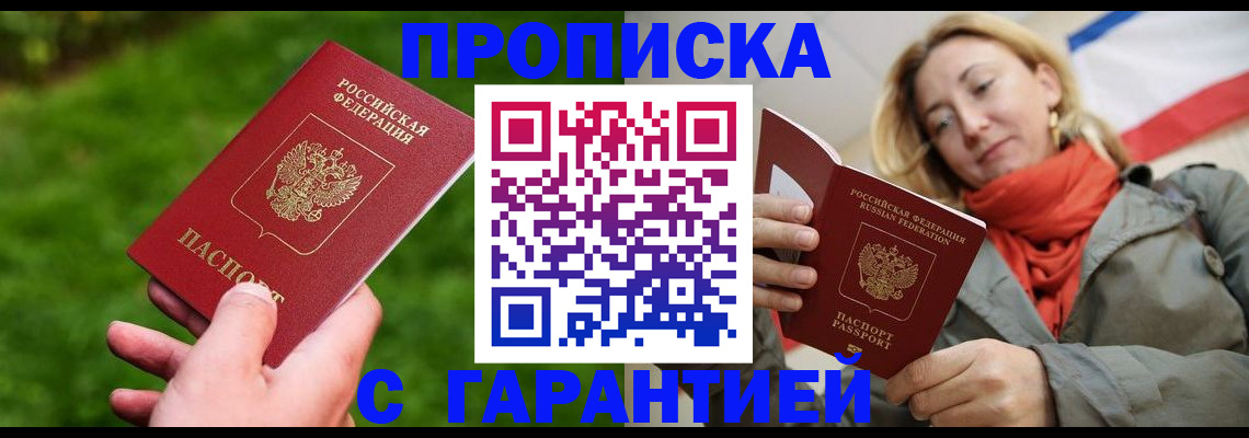 прописка ребенка в Рязани