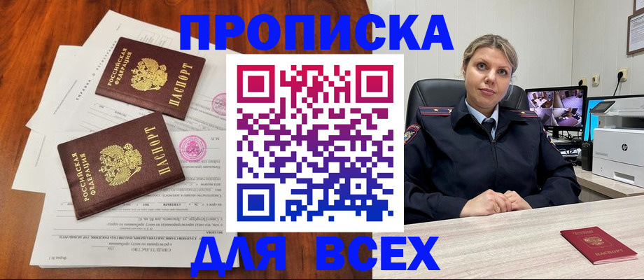 прописка паспорт в Рязани