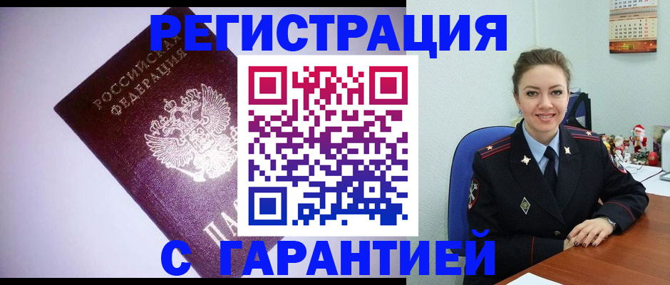 помощь с временной регистрацией в Рязани