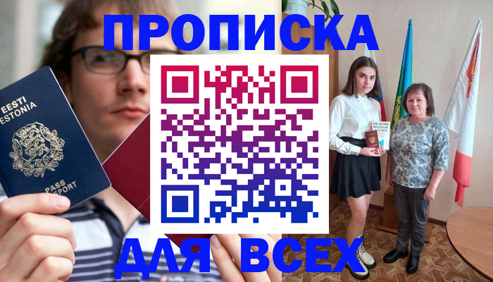 регистрация по разрешению на временное проживание в Рязани
