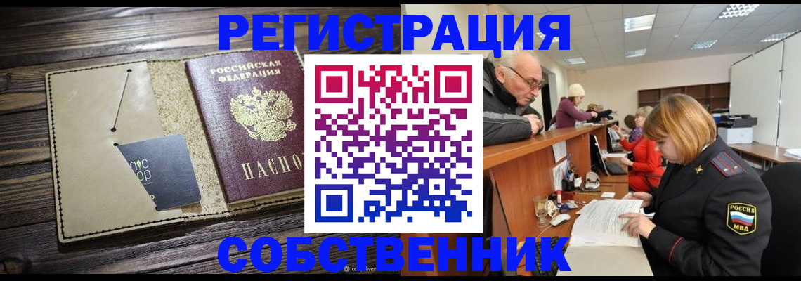 временная регистрация госуслуги в Рязани