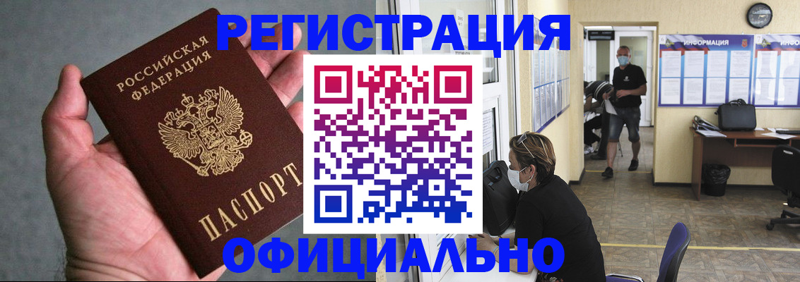 регистрация по договору с собственником в Рязани