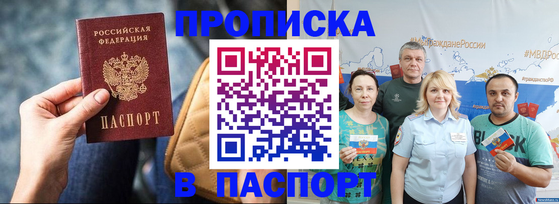 прописка иностранных граждан в Рязани