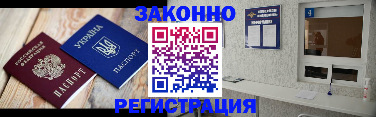сопровождение прописки ребёнка в Рязани